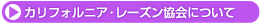 �J���t�H���j�A�E���[�Y������ɂ���