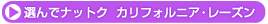�I��Ńi�b�g�N�@�J���t�H���j�A�E���[�Y��