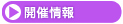 �R���e�X�g���Z�~�i�[�J�Ï��