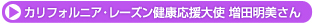 �J���t�H���j�A�E���[�Y����g ���c��������