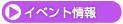 ���N�����C�x���g���