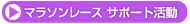 �}���\�����[�X �T�|�[�g����