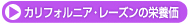 �J���t�H���j�A�E���[�Y���̉h�{��