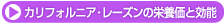 �J���t�H���j�A�E���[�Y���̉h�{���ƌ��\