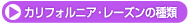 �J���t�H���j�A�E���[�Y���̎��