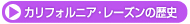 �J���t�H���j�A�E���[�Y���̗��j