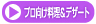 �v�������������f�U�[�g���V�s