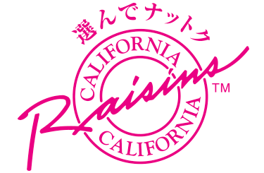 カリフォルニア レーズン協会について カリフォルニア レーズン協会 カリフォルニア レーズン協会について カリフォルニア レーズン協会
